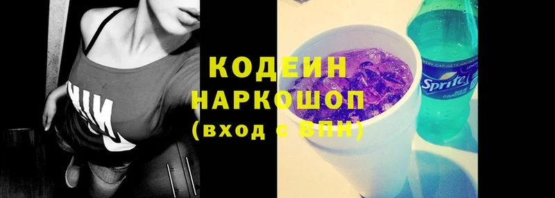 Кодеиновый сироп Lean напиток Lean (лин)  Переславль-Залесский 