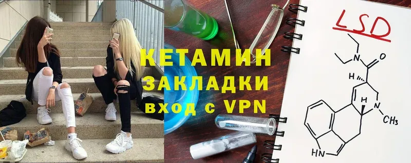 КЕТАМИН ketamine  Переславль-Залесский 